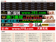 Tablet Screenshot of 33soso.com